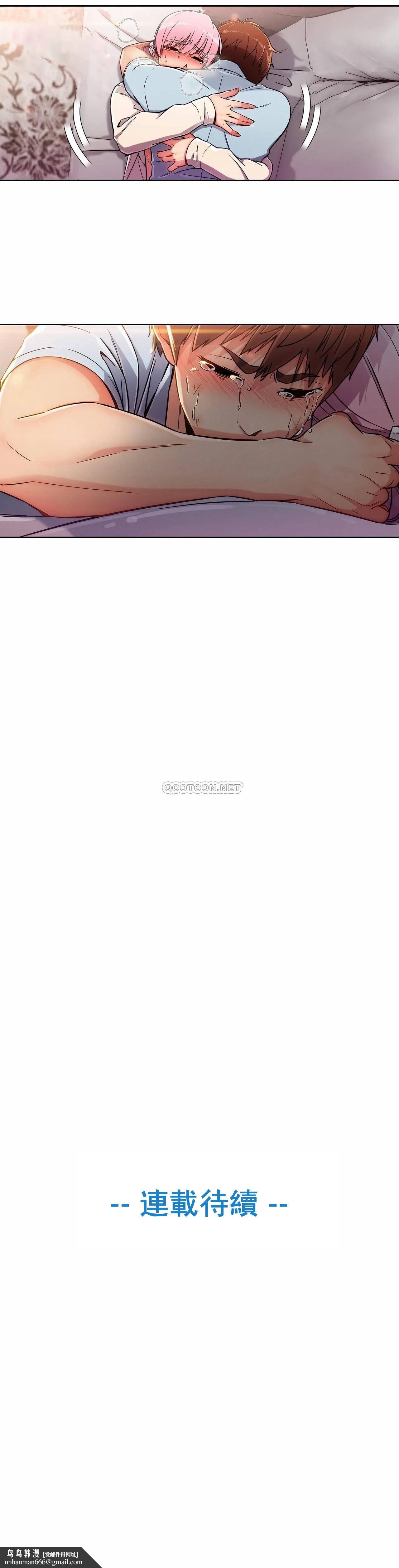 真诚的敏赫第3话