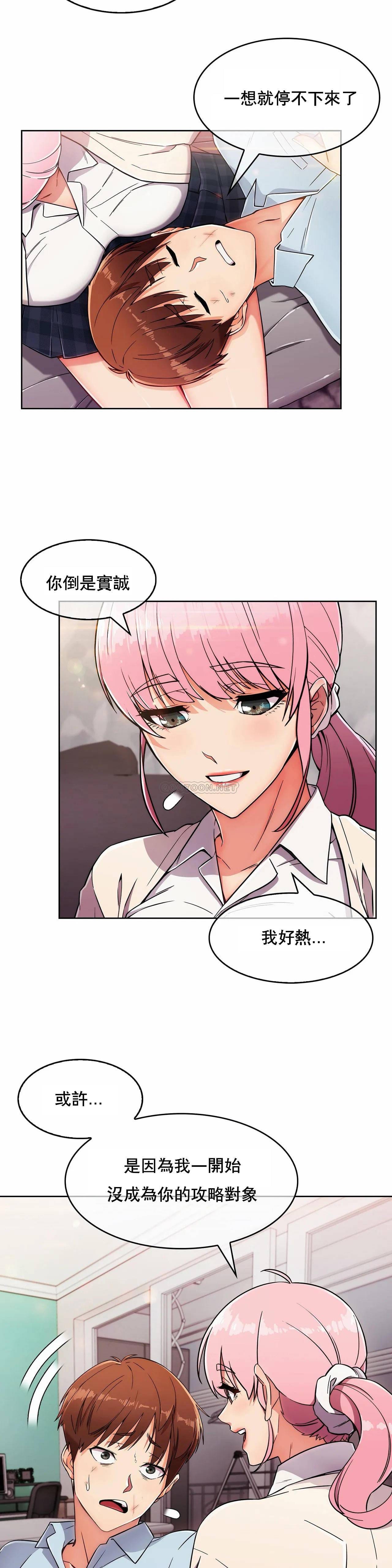 真诚的敏赫第4话