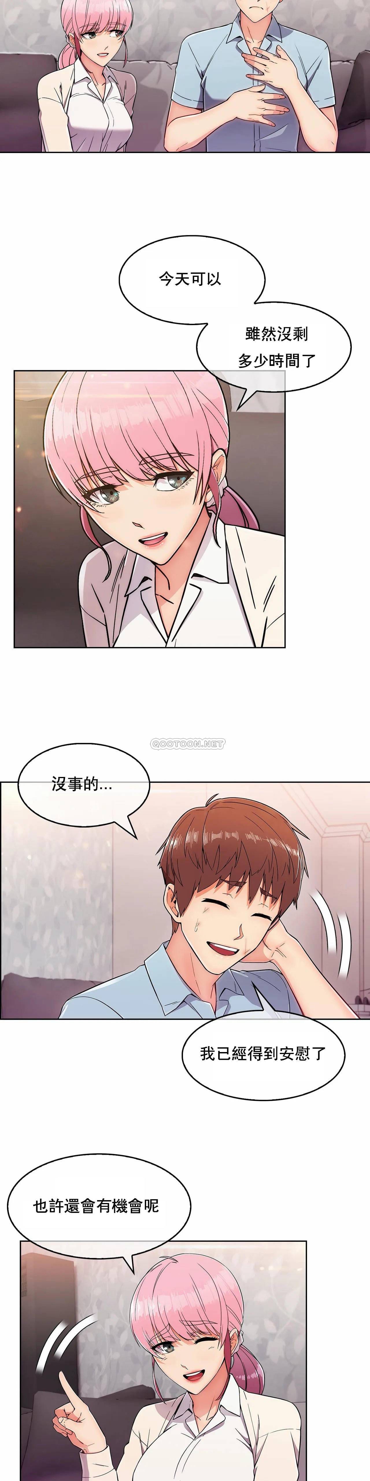 真诚的敏赫第4话