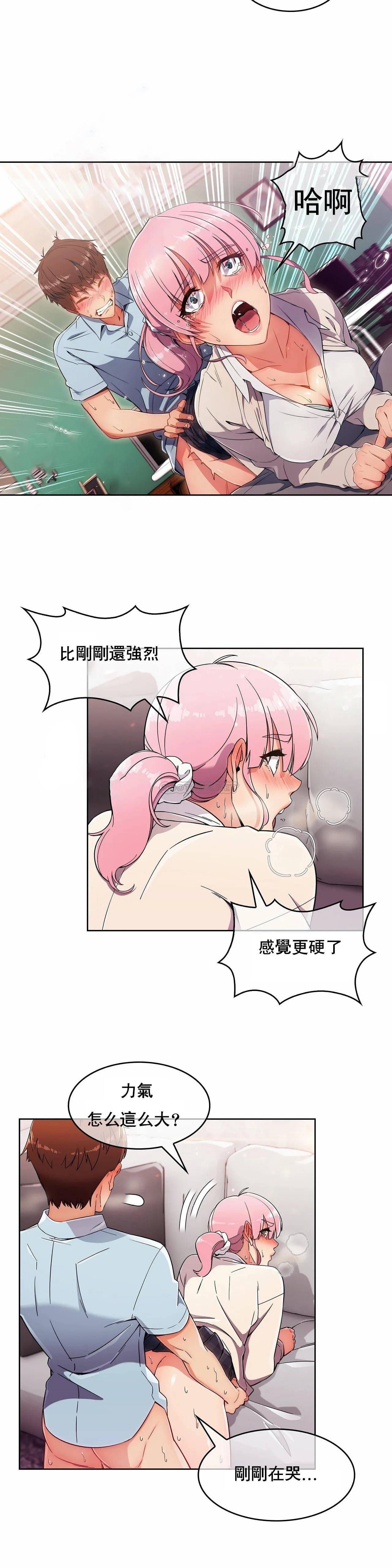 真诚的敏赫第4话