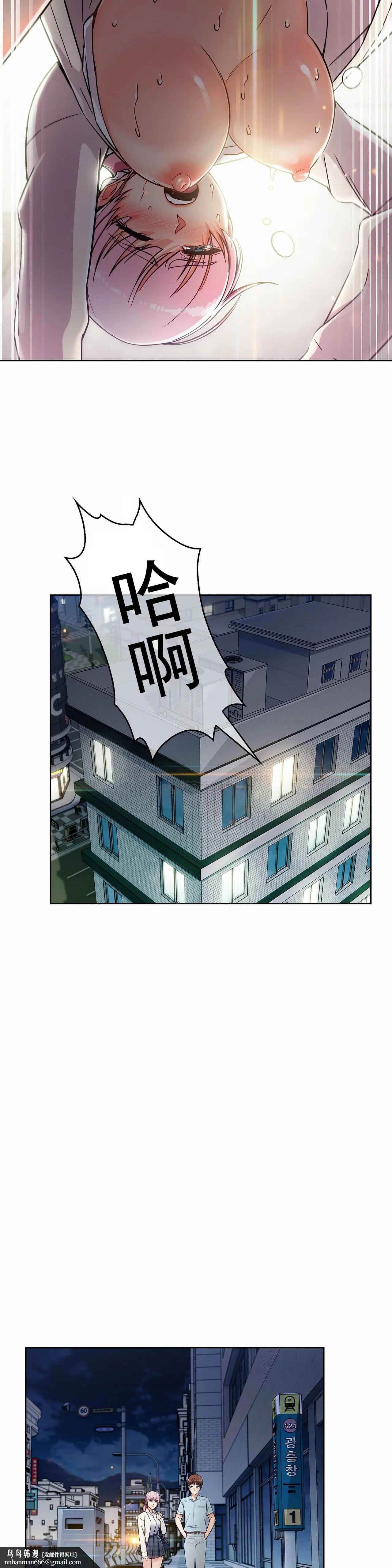 真诚的敏赫第4话