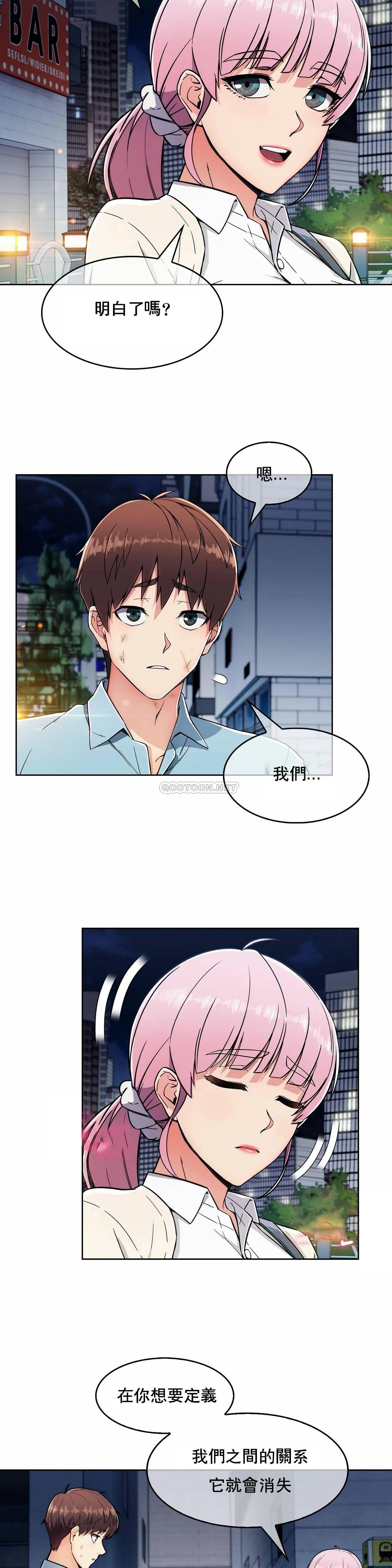 真诚的敏赫第4话