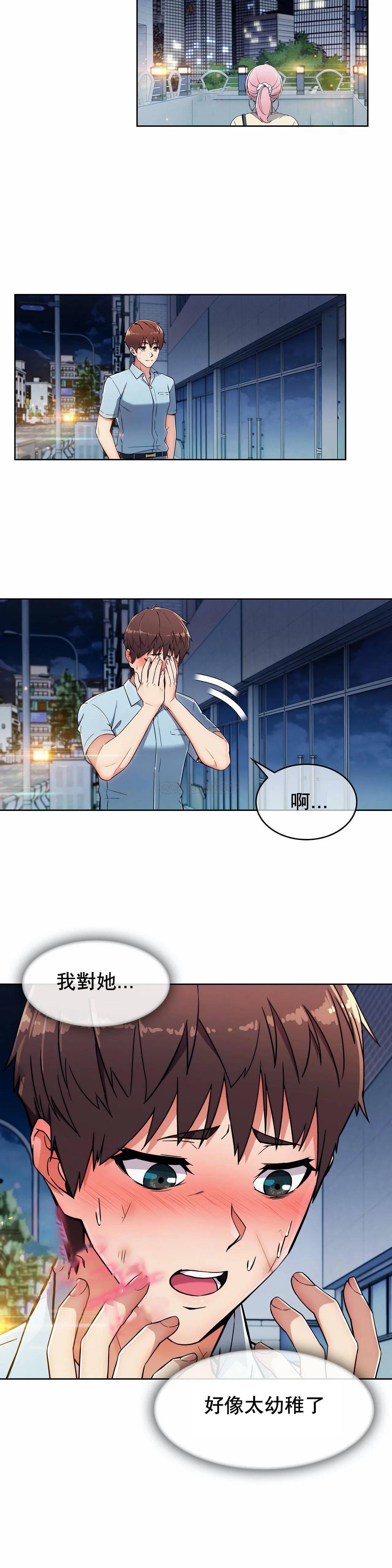 真诚的敏赫第4话