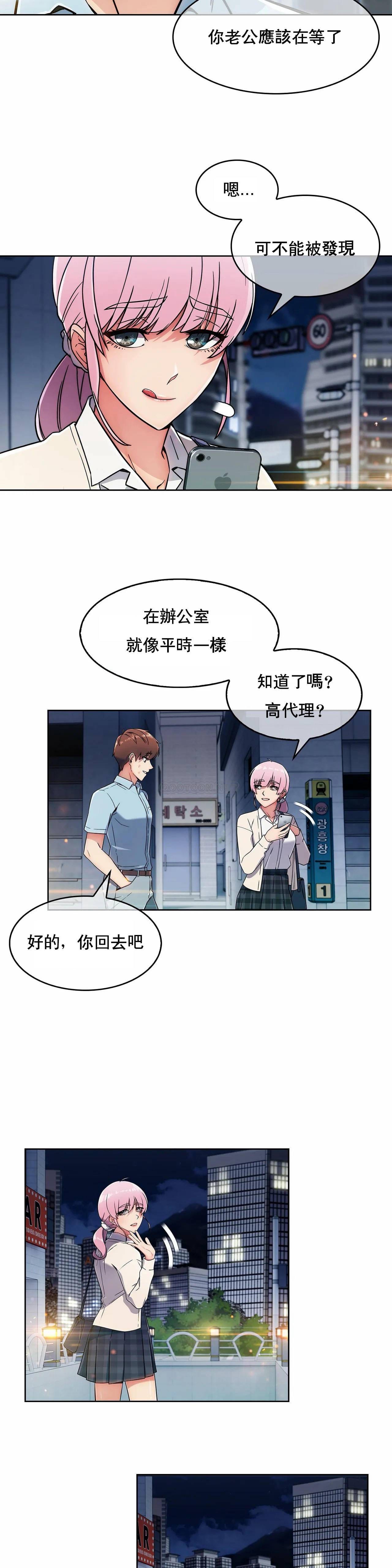 真诚的敏赫第4话