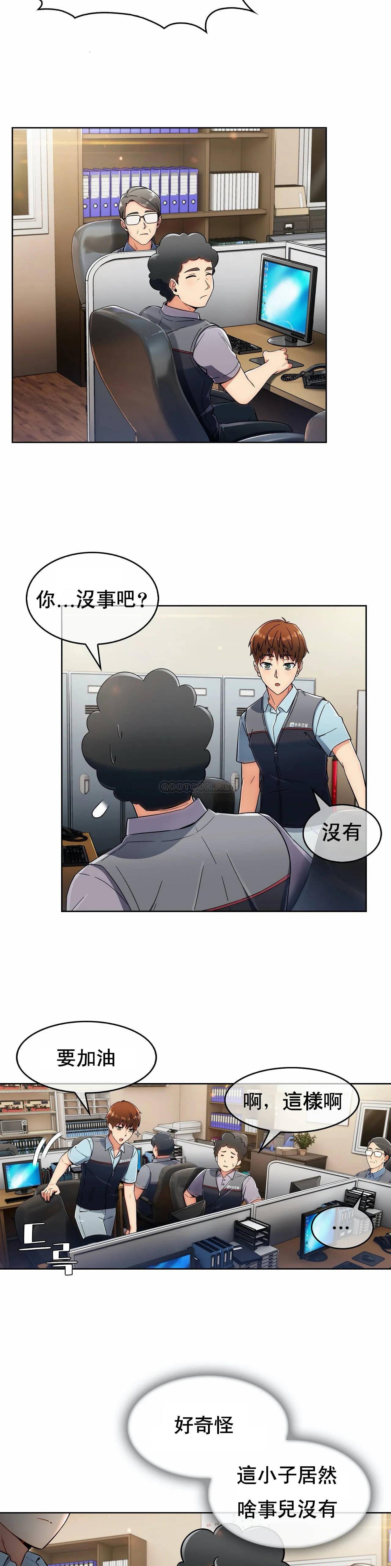真诚的敏赫第4话