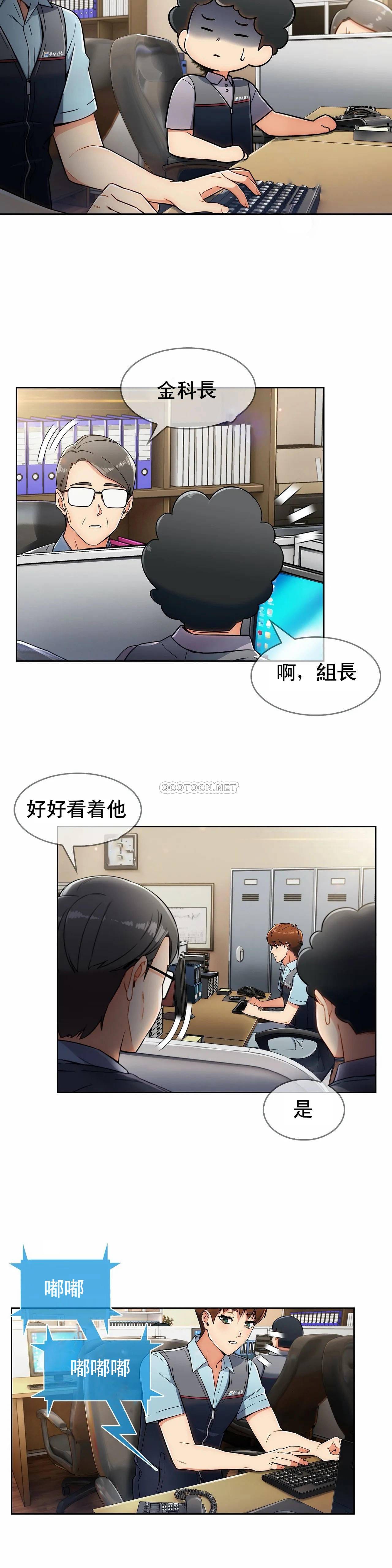 真诚的敏赫第4话