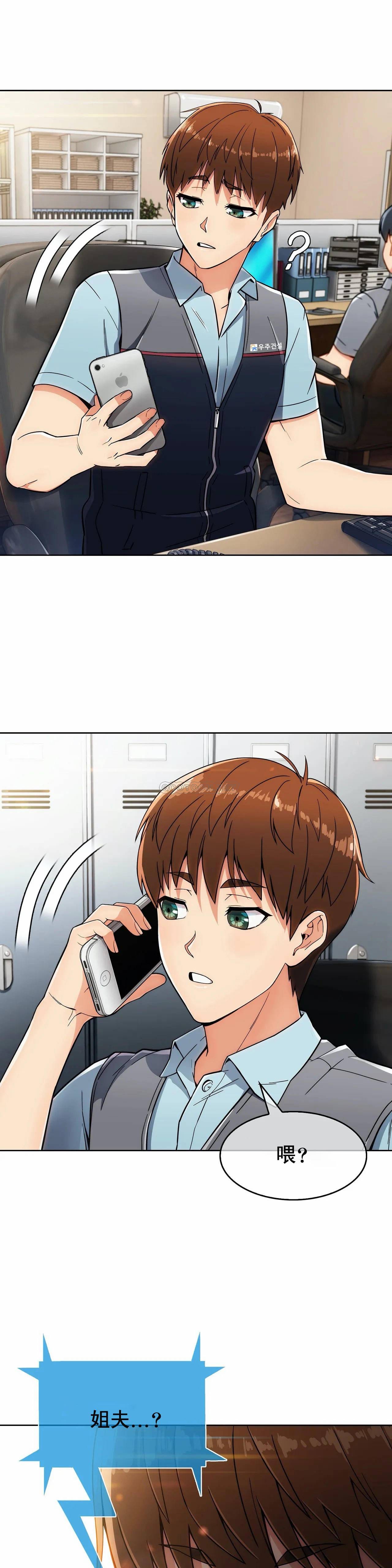 真诚的敏赫第4话