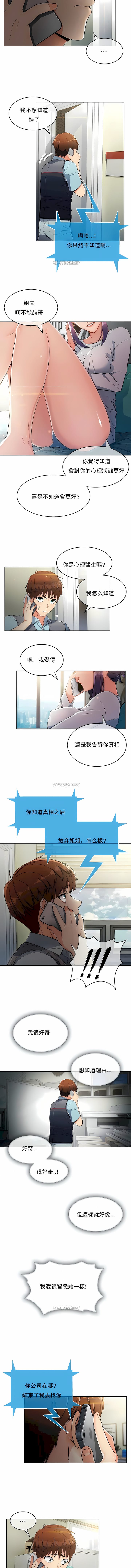 真诚的敏赫第5话