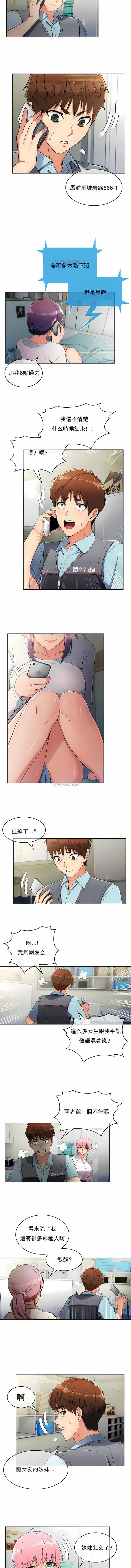 真诚的敏赫第5话