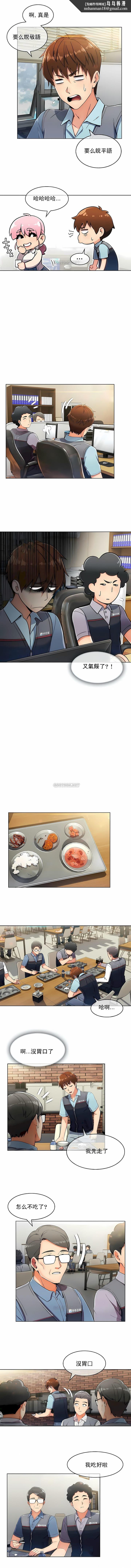 真诚的敏赫第5话