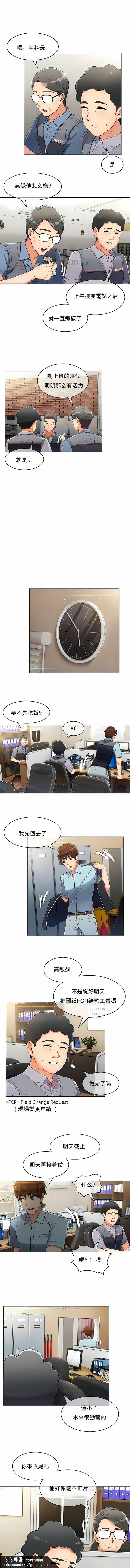 真诚的敏赫第5话