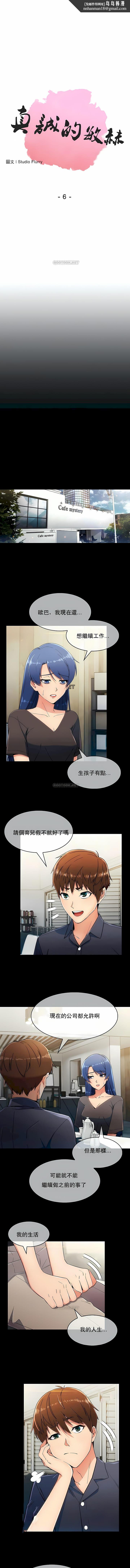 真诚的敏赫第6话