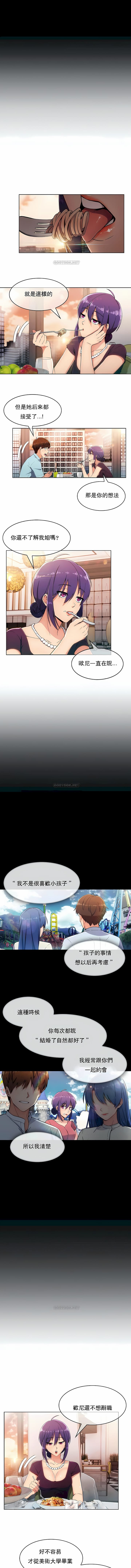 真诚的敏赫第6话