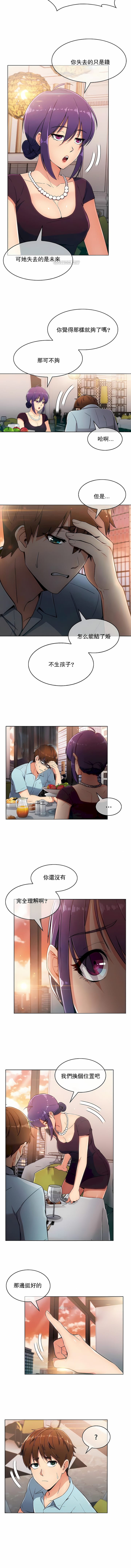 真诚的敏赫第6话