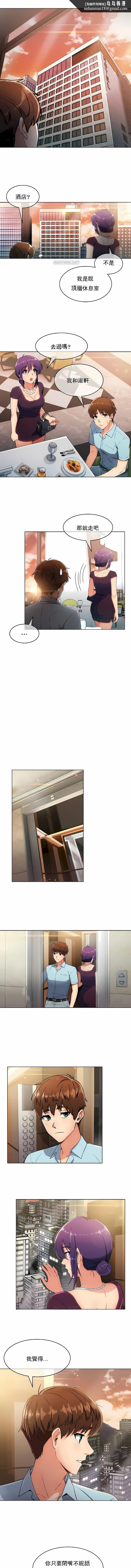 真诚的敏赫第6话