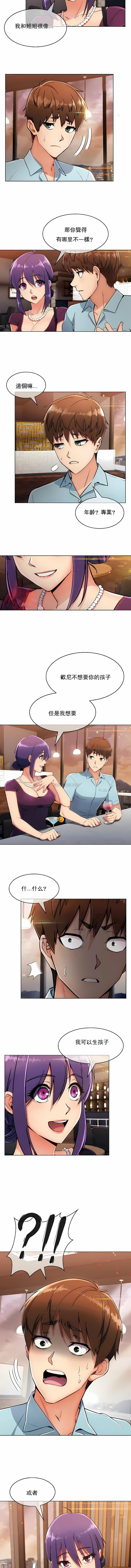 真诚的敏赫第6话