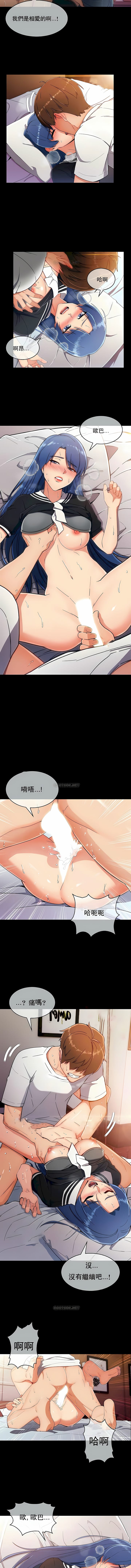 真诚的敏赫第7话