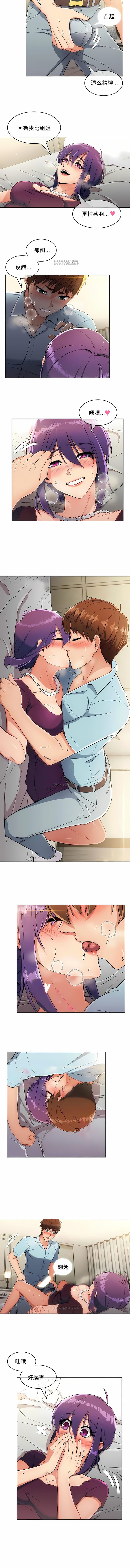 真诚的敏赫第8话