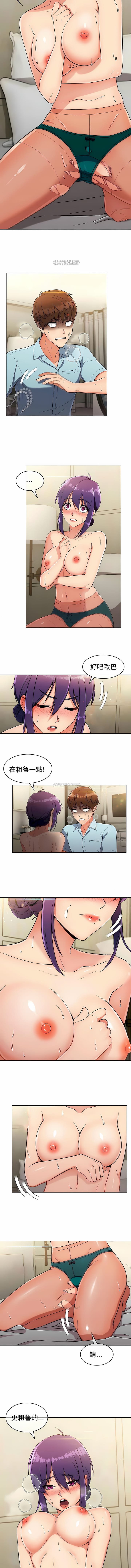 真诚的敏赫第8话