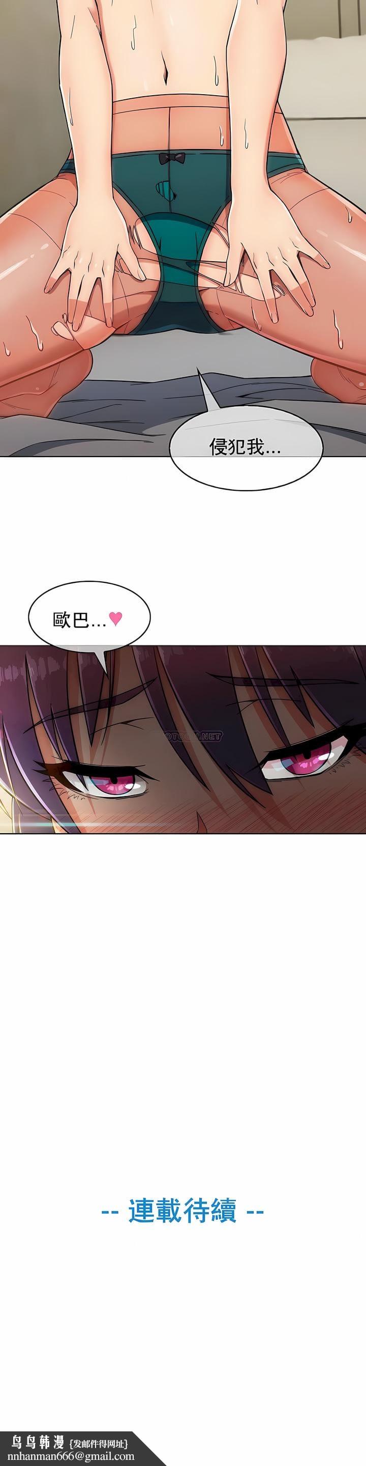 真诚的敏赫第8话