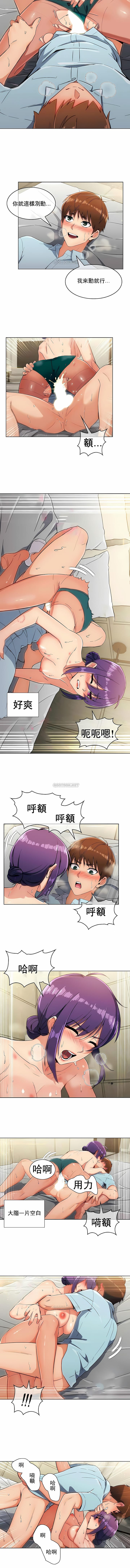 真诚的敏赫第9话