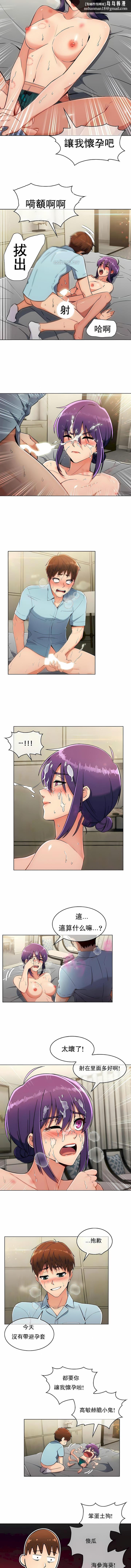 真诚的敏赫第9话