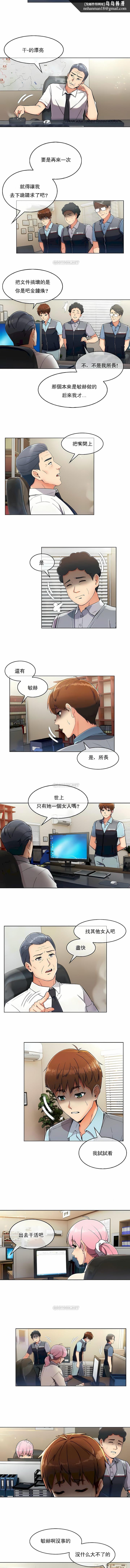 真诚的敏赫第10话