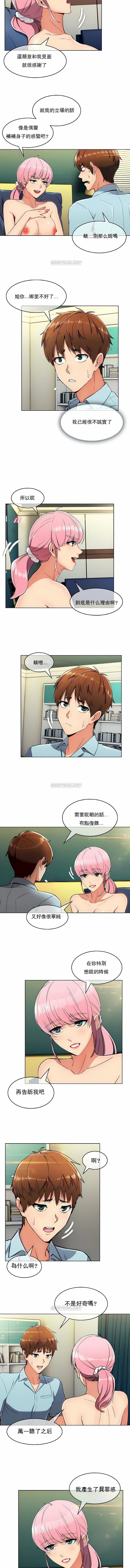 真诚的敏赫第12话