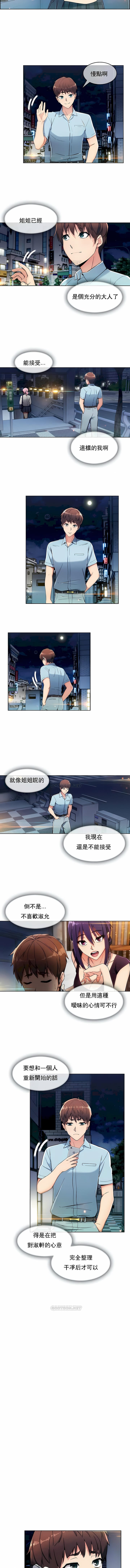 真诚的敏赫第12话