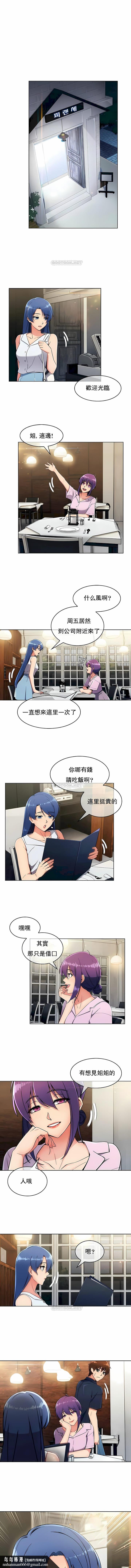 真诚的敏赫第12话