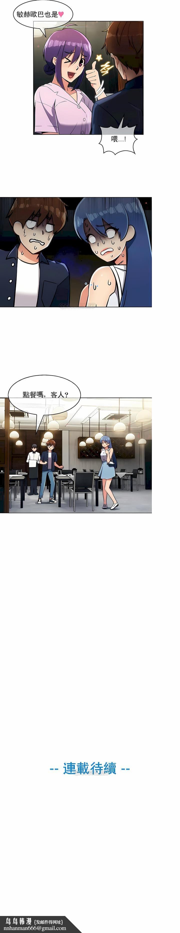 真诚的敏赫第12话