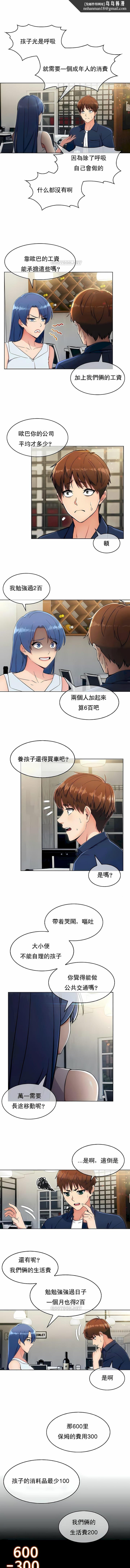 真诚的敏赫第13话