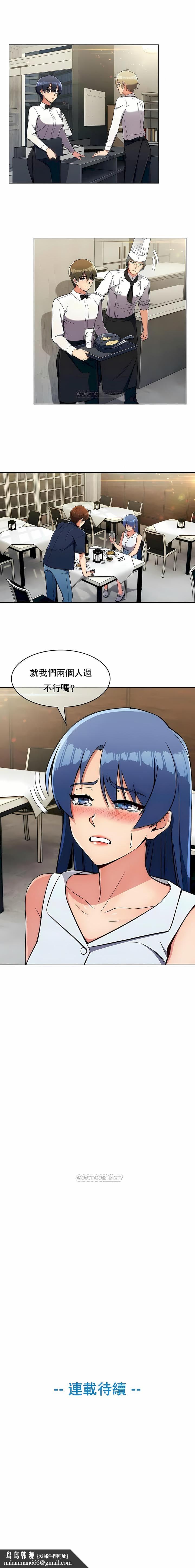 真诚的敏赫第13话