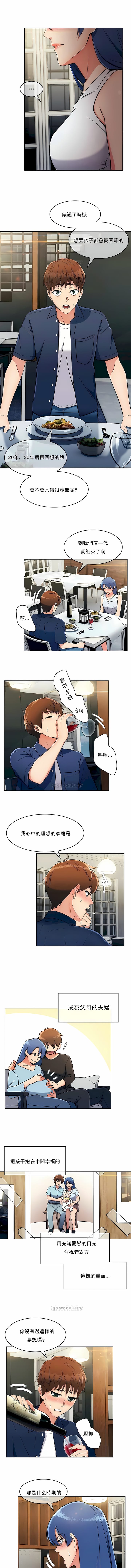 真诚的敏赫第14话