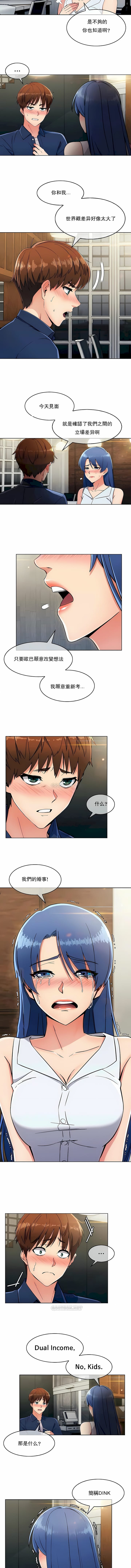 真诚的敏赫第14话