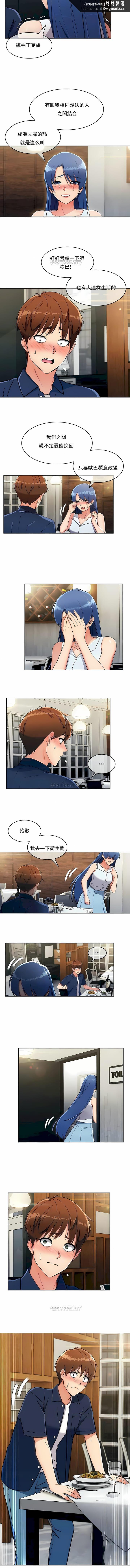 真诚的敏赫第14话