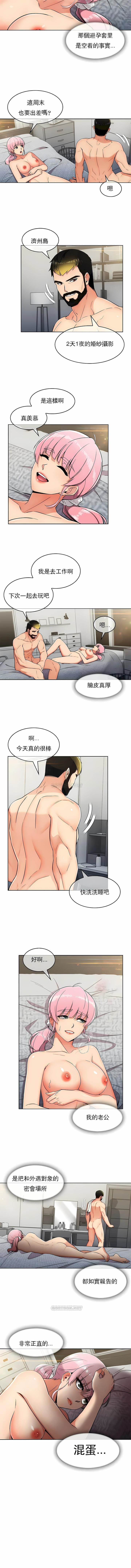 真诚的敏赫第16话