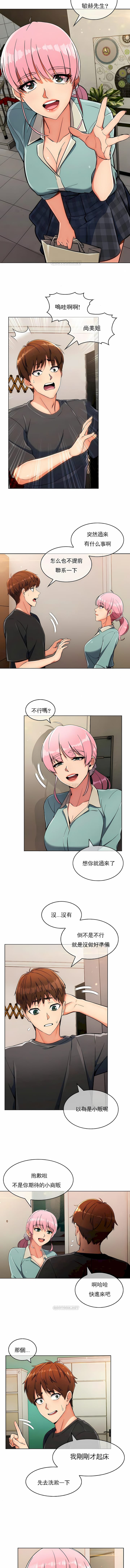 真诚的敏赫第17话