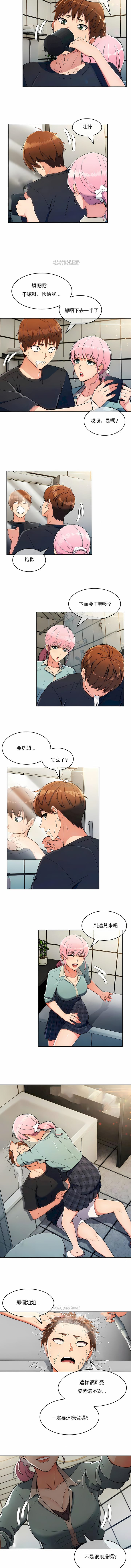 真诚的敏赫第17话