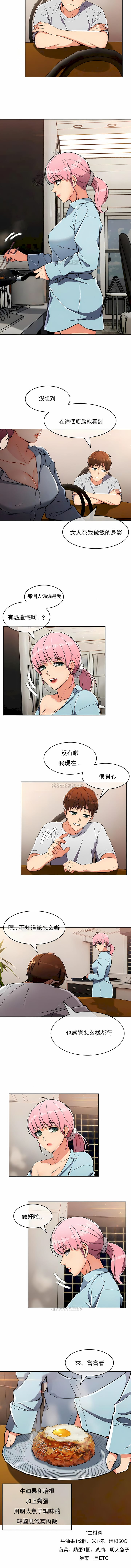 真诚的敏赫第17话