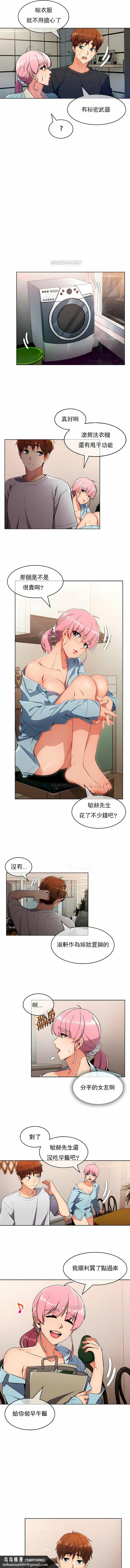 真诚的敏赫第17话