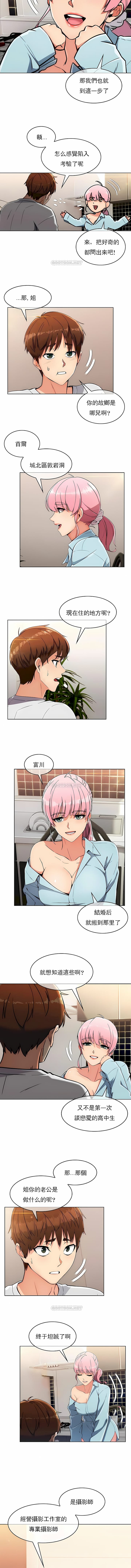 真诚的敏赫第18话