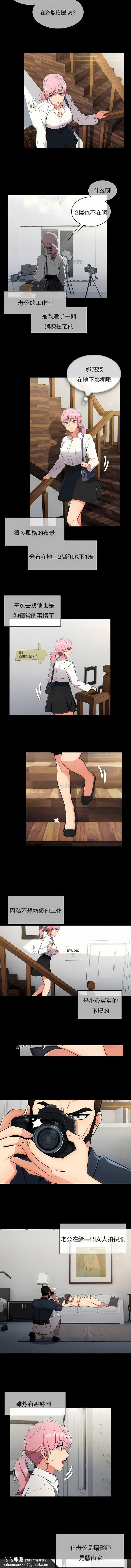 真诚的敏赫第18话