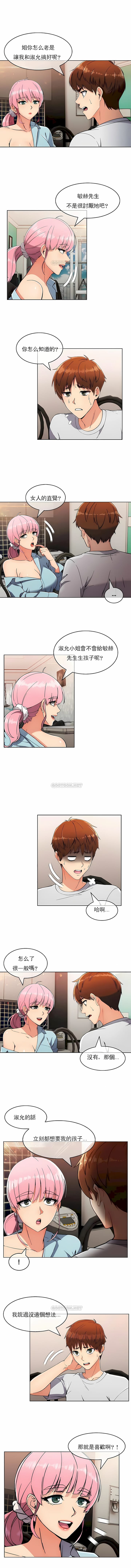 真诚的敏赫第19话