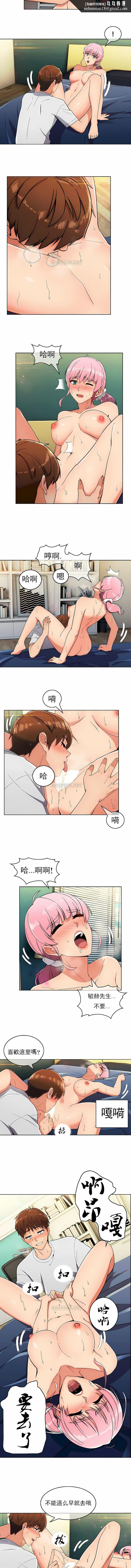 真诚的敏赫第20话