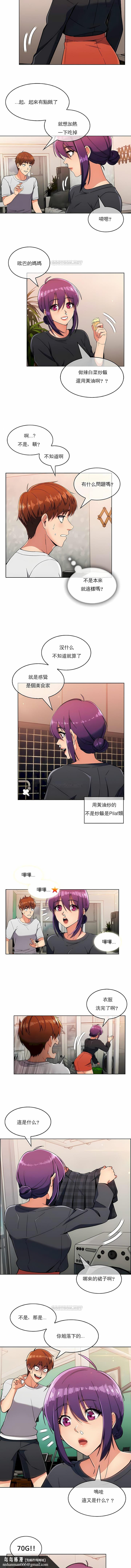 真诚的敏赫第21话