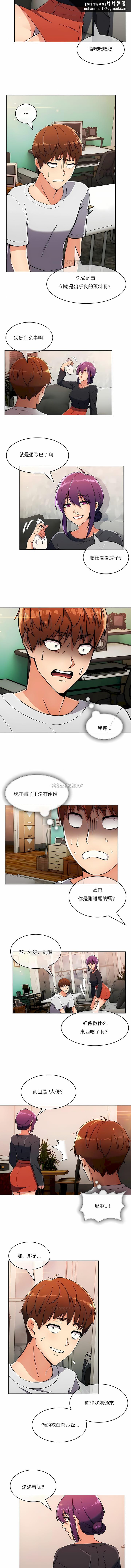 真诚的敏赫第21话