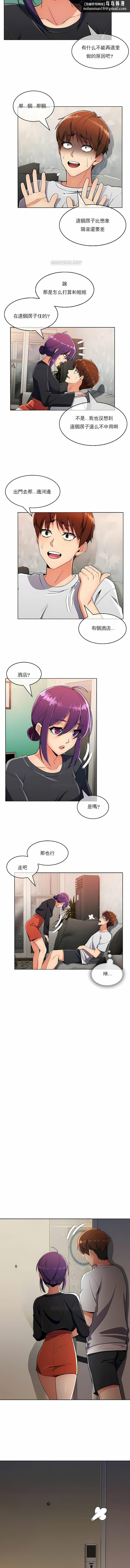 真诚的敏赫第22话