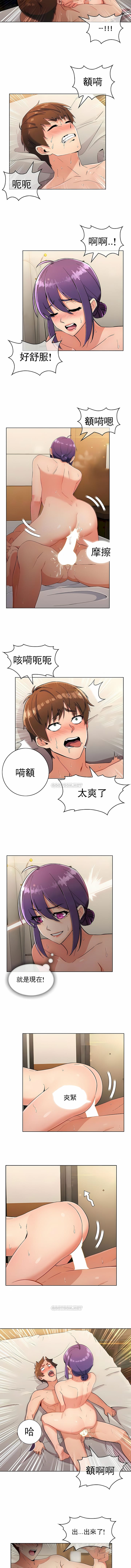 真诚的敏赫第23话