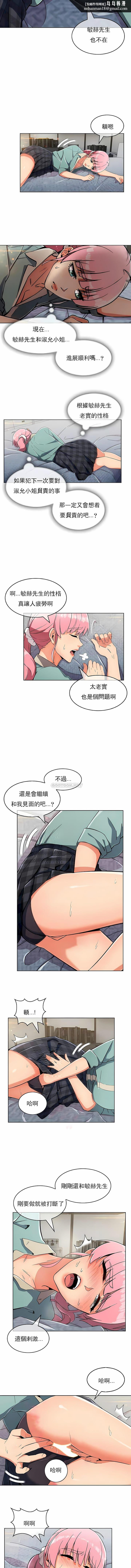 真诚的敏赫第24话